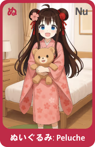 Memocard Hiragana ぬ NU
