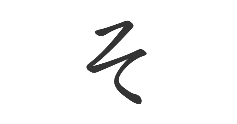Hiragana SO そ – Cómo memorizar su forma con una imagen mental