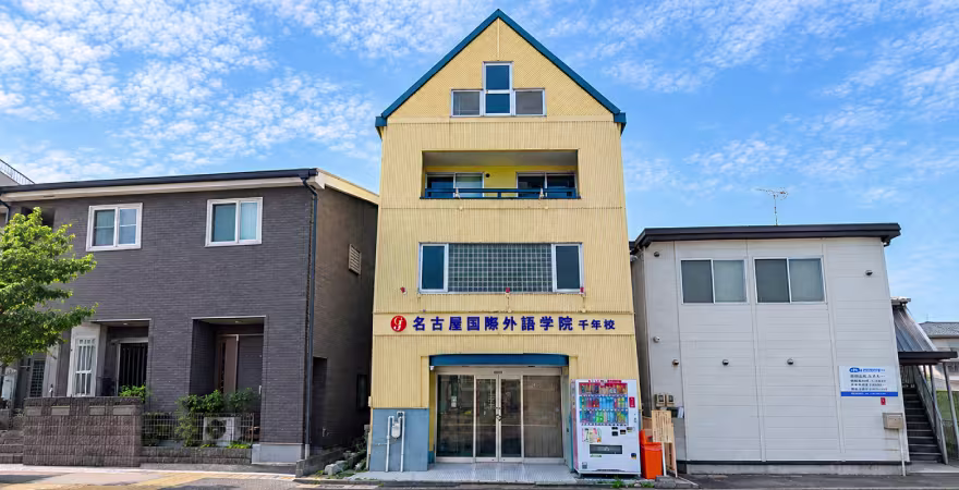 Nagoya International Foreign Language School - Residencia Principal