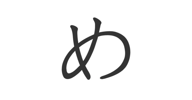 Hiragana ME め – Aprende la diferencia entre め y ぬ sin confundirte más