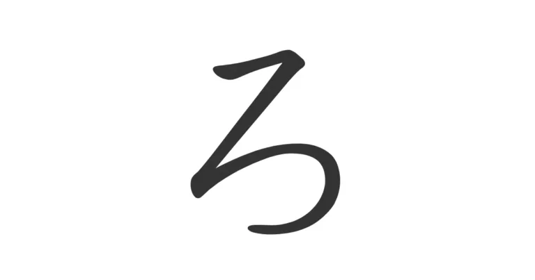 Hiragana RO ろ – Aprende a escribirlo y evitar confusiones